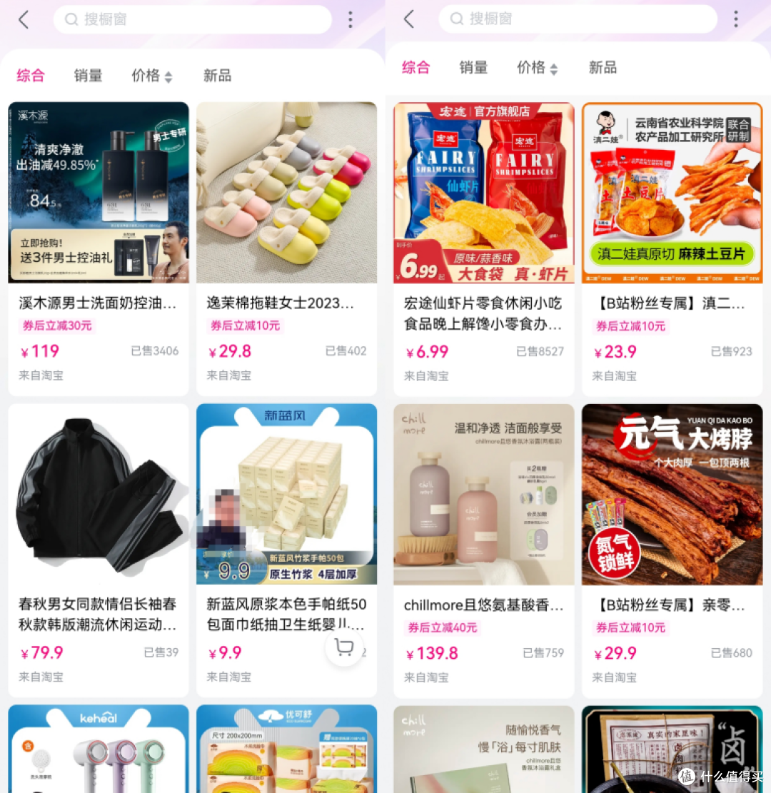 图源：B站截图