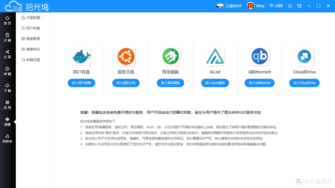 更适合新手的入门NAS——拾光坞N3云盘上手体验