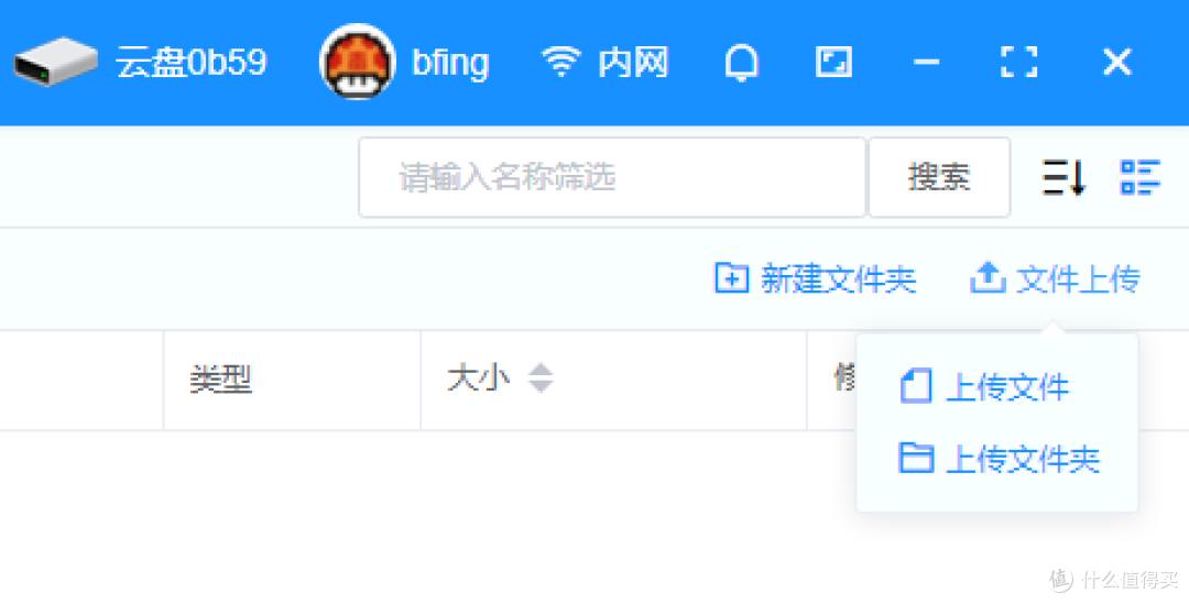 更适合新手的入门NAS——拾光坞N3云盘上手体验