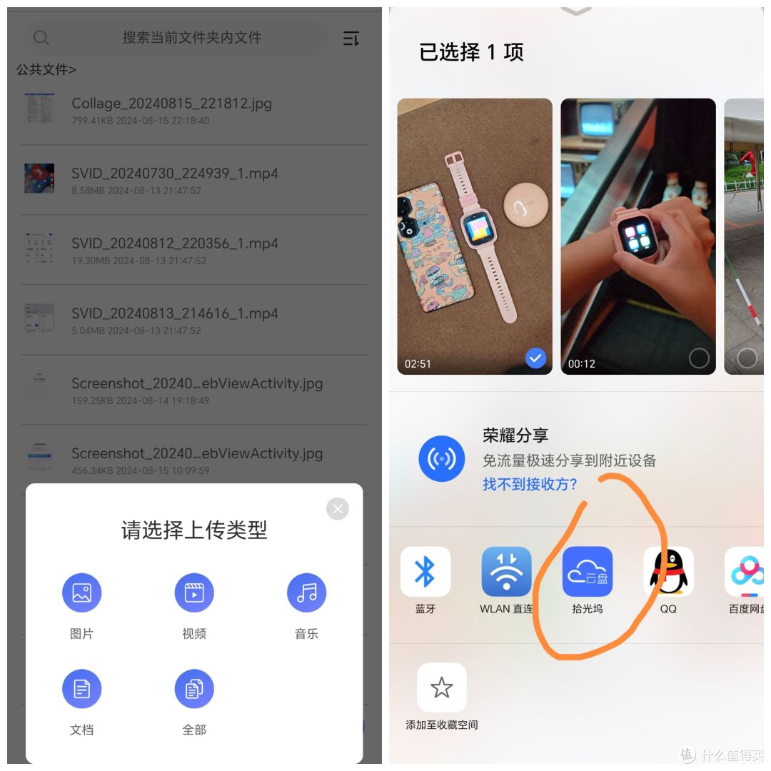更适合新手的入门NAS——拾光坞N3云盘上手体验
