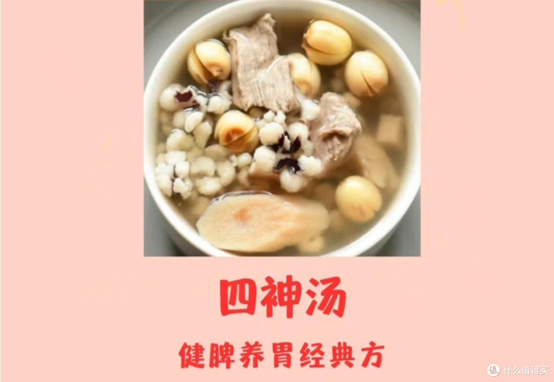 夏日炎炎,如何轻松健胃养脾?