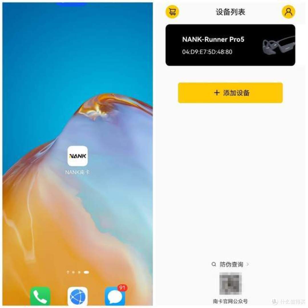 不入耳健康耳机再升级,软硬协同体验无敌!