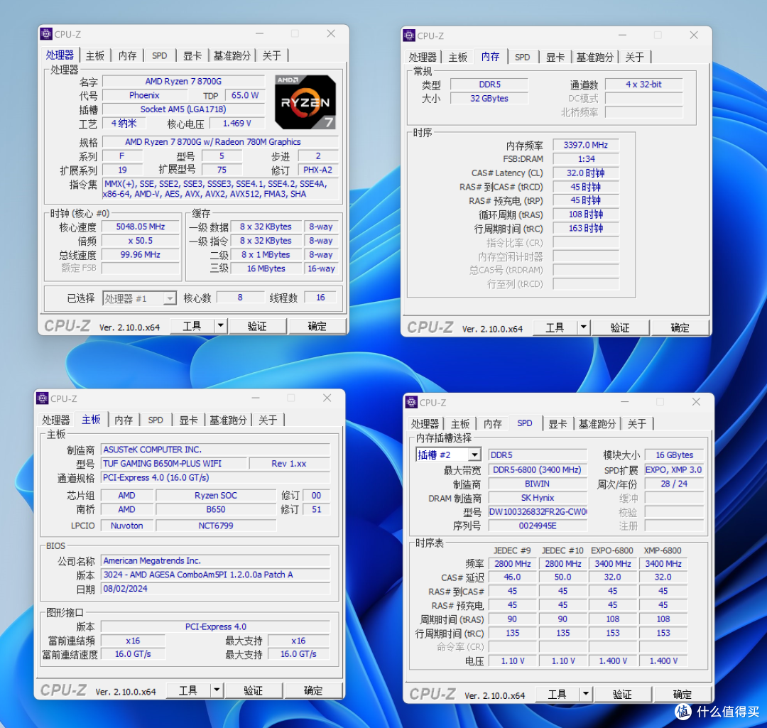 这就是高频内存的强大!佰维 DW100 DDR5 6800 16G*2 + 8700G 也能玩 3A 大作!
