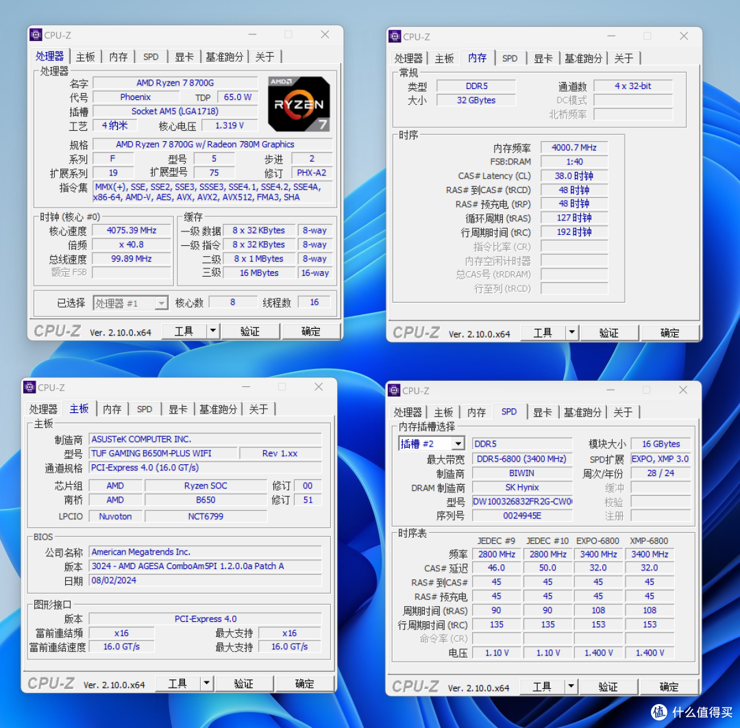 这就是高频内存的强大!佰维 DW100 DDR5 6800 16G*2 + 8700G 也能玩 3A 大作!