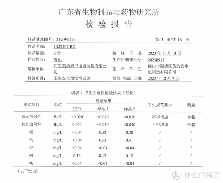 2024年净饮机实测推荐！何止是喝水自由？拥有一台会聊天、会做冰山泉的美的魔方净饮一体机是什么体验？