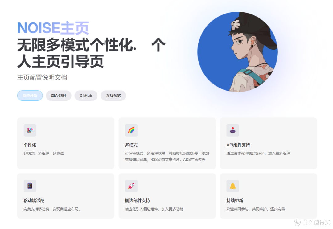项目页