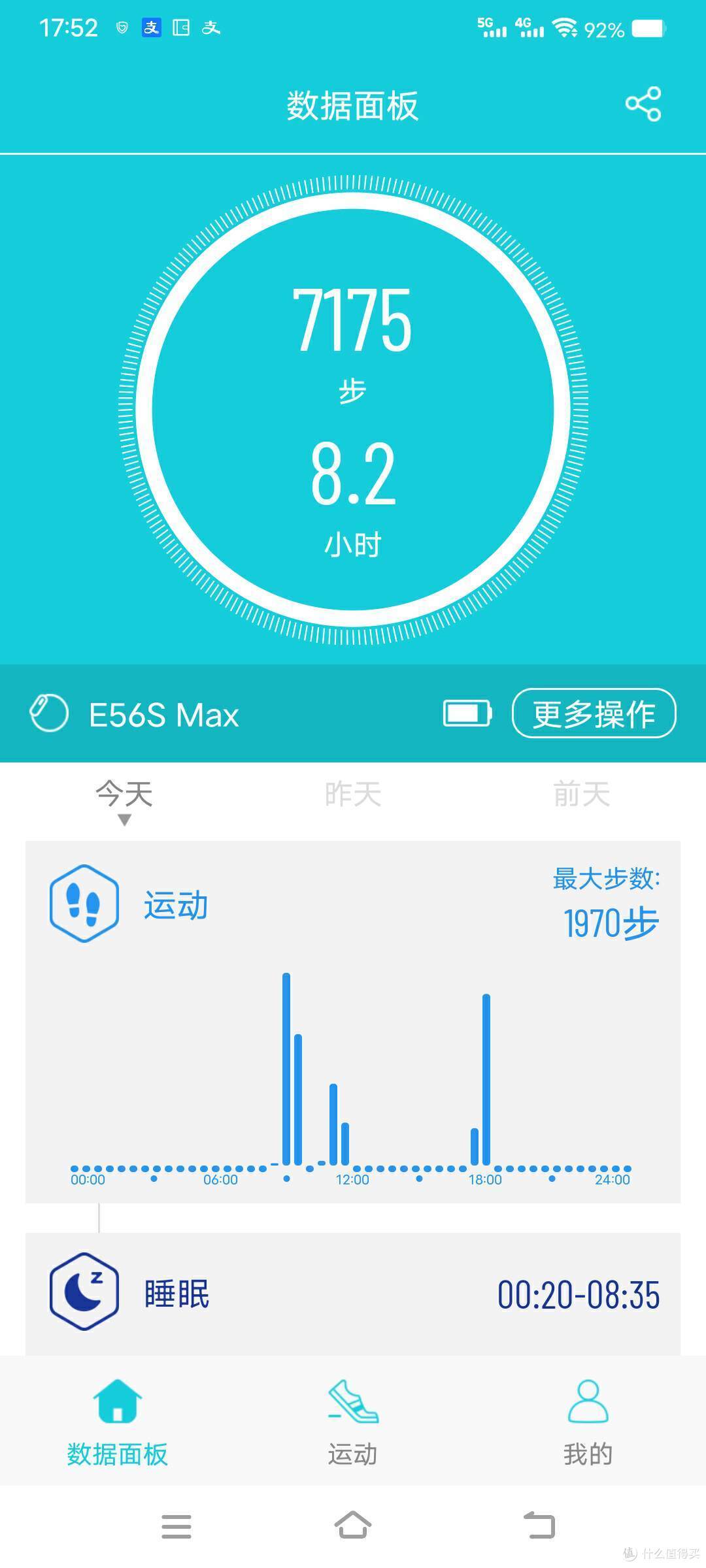dido E56S Max智能手表:24小时贴心守护 送父母一份健康的礼物