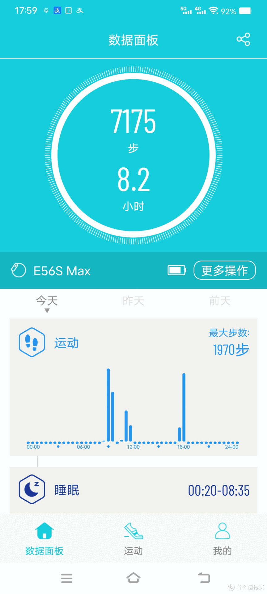 dido E56S Max智能手表:24小时贴心守护 送父母一份健康的礼物