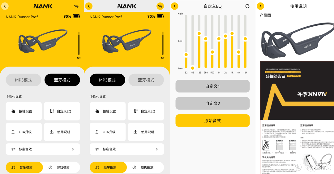 稳步升级,再添亮点,南卡Runner Pro 5开箱体验