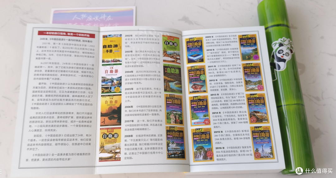 凭啥年年销量第一?——2025中国自助游,旅游全攻略,帮你省的不只是钱……