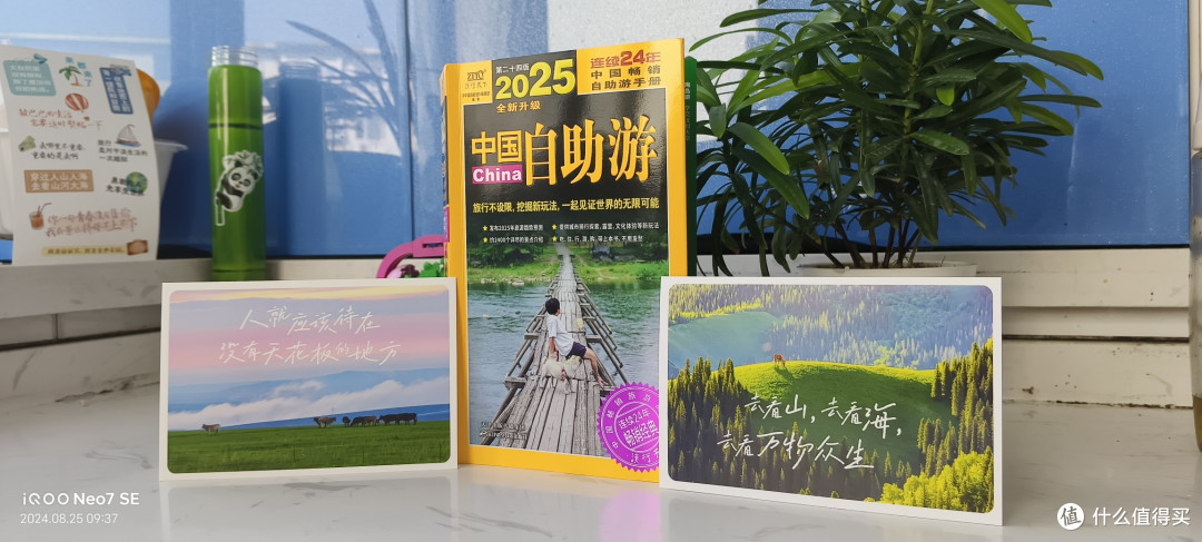凭啥年年销量第一?——2025中国自助游,旅游全攻略,帮你省的不只是钱……