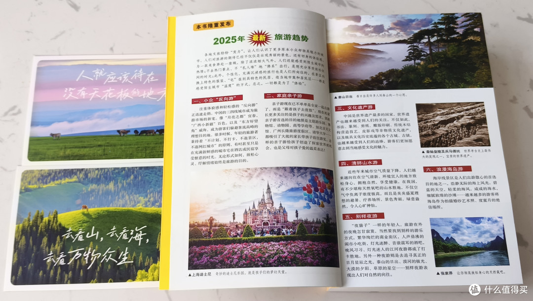 凭啥年年销量第一?——2025中国自助游,旅游全攻略,帮你省的不只是钱……
