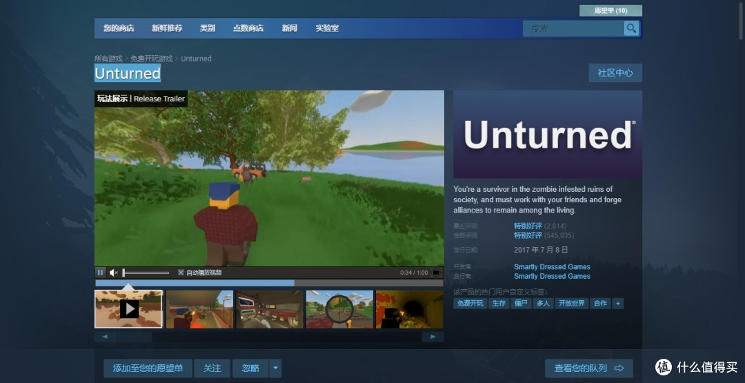 多人求生沙盒类游戏——Unturned