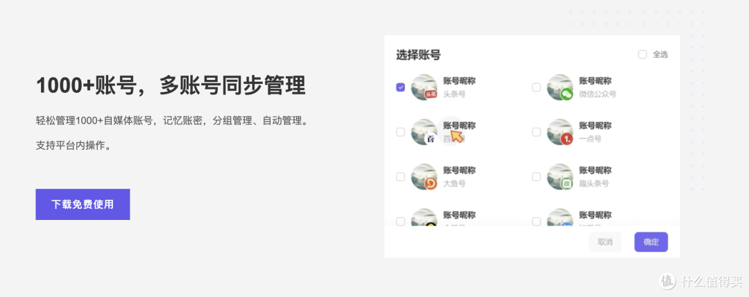 免费!免费!太强了!效率提升50倍!自媒体人必备神器,提高生产力必备神器