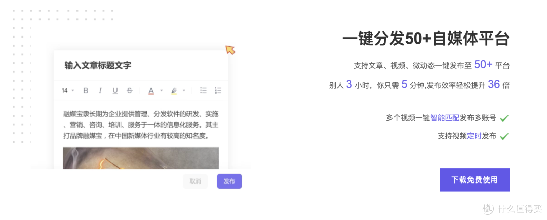 免费!免费!太强了!效率提升50倍!自媒体人必备神器,提高生产力必备神器