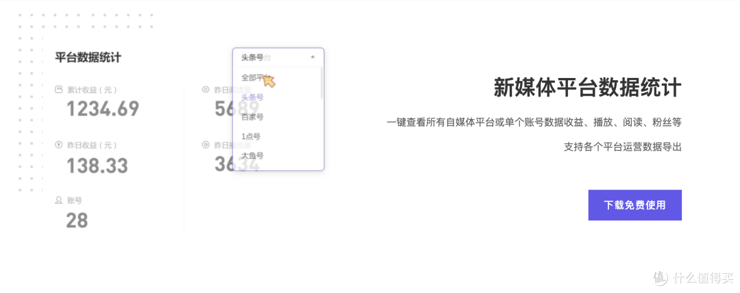 免费!免费!太强了!效率提升50倍!自媒体人必备神器,提高生产力必备神器
