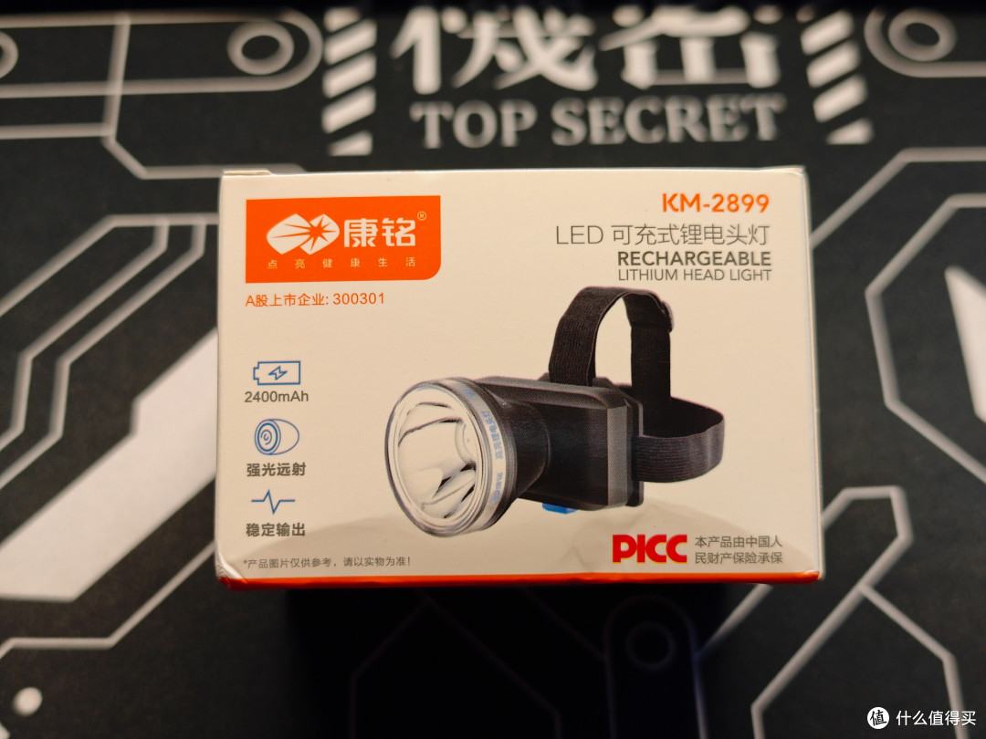 本次开箱验票主角：康铭KM2899强光头戴灯（2400mAh长续航版）