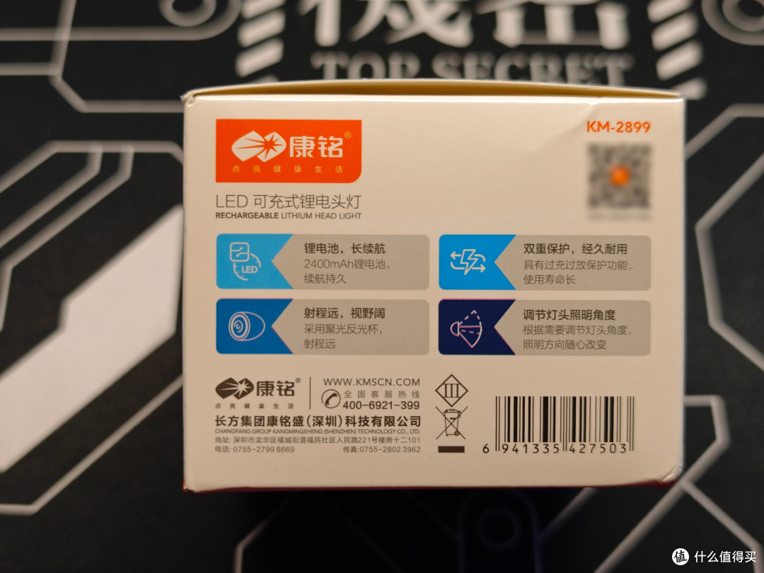 照到500米外+2400毫安电池:¥14.9元国产廉价强光头戴灯晒单简评