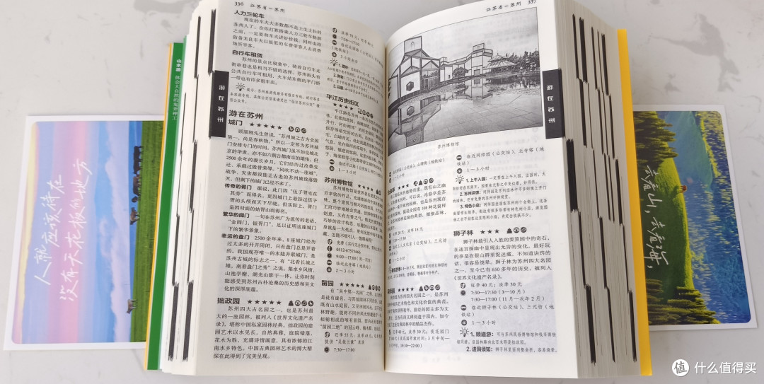 凭啥年年销量第一?——2025中国自助游,旅游全攻略,帮你省的不只是钱……