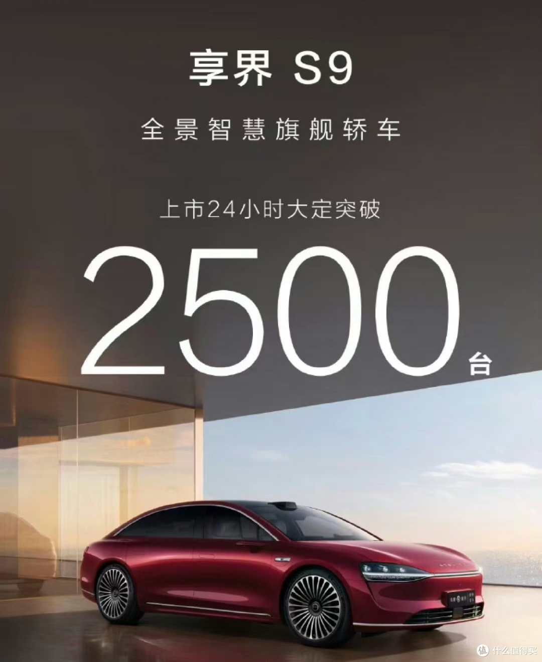 买智界R7,三点关键信息提前看