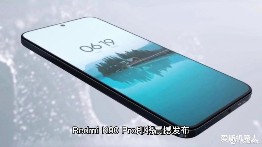 Redmi K80最新曝光抢先看：这个新配置超级无敌！
