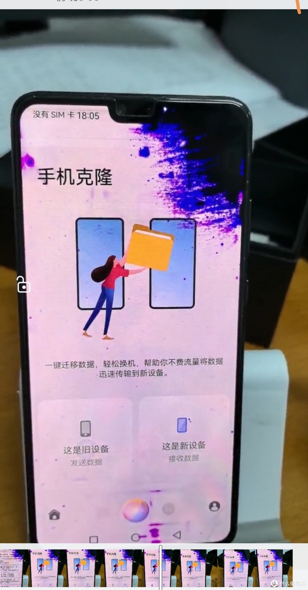 华为