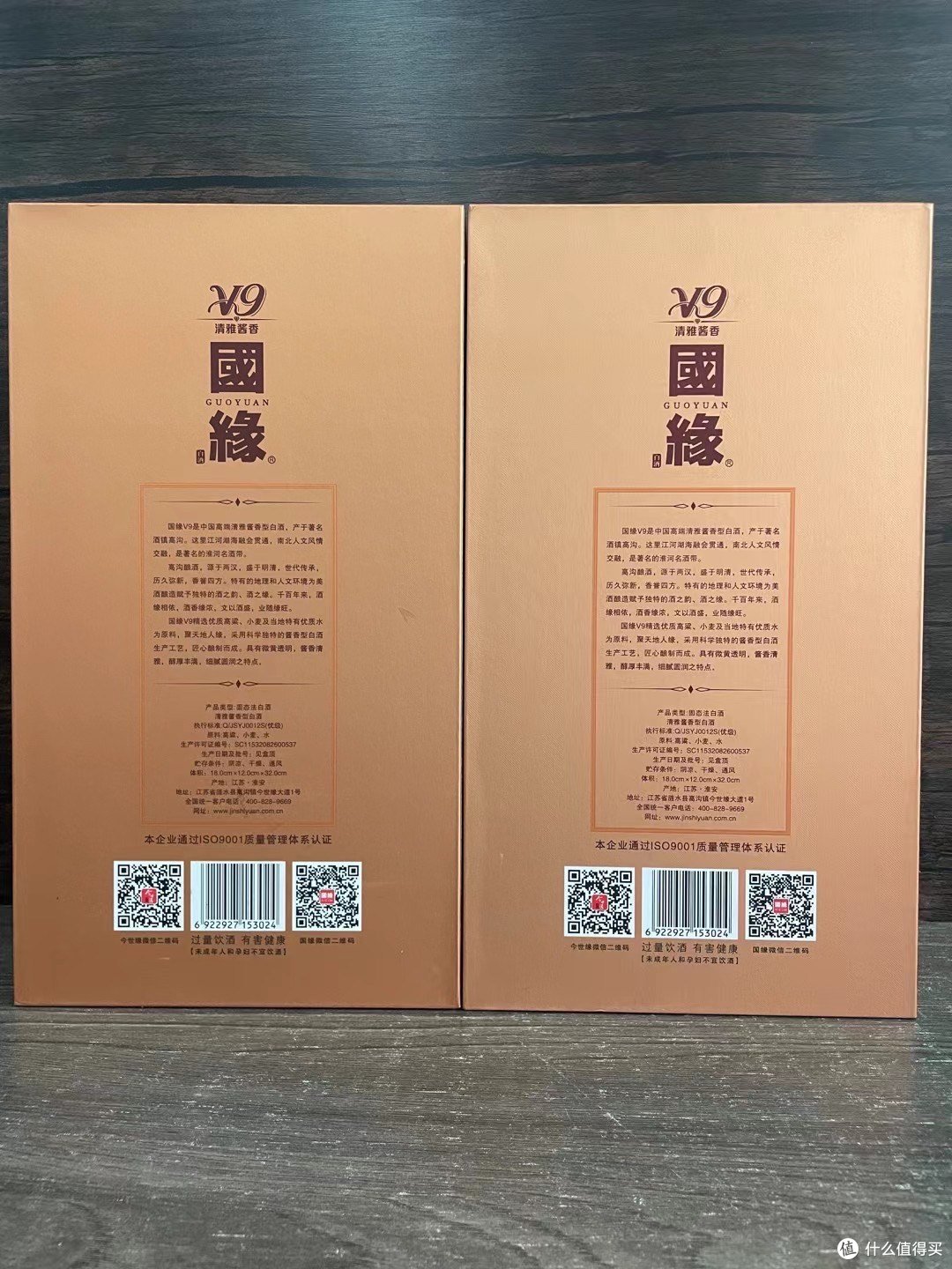 国缘V9清雅酱香型白酒,国缘的酱酒,你们可以尝试一下的!