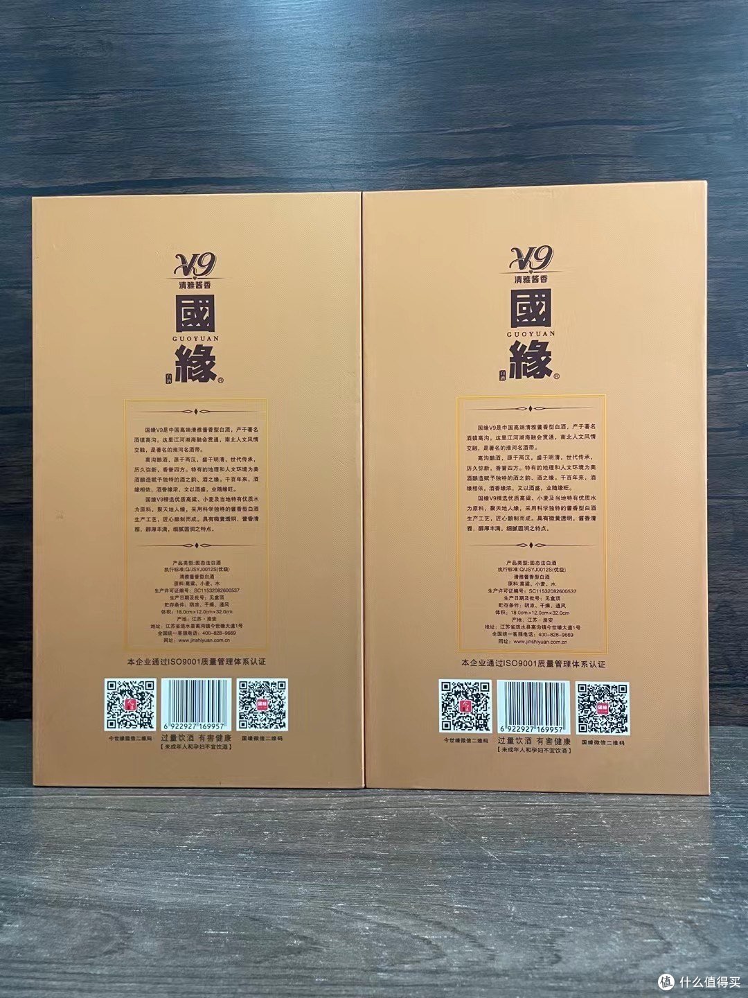 国缘V9清雅酱香型白酒,国缘的酱酒,你们可以尝试一下的!