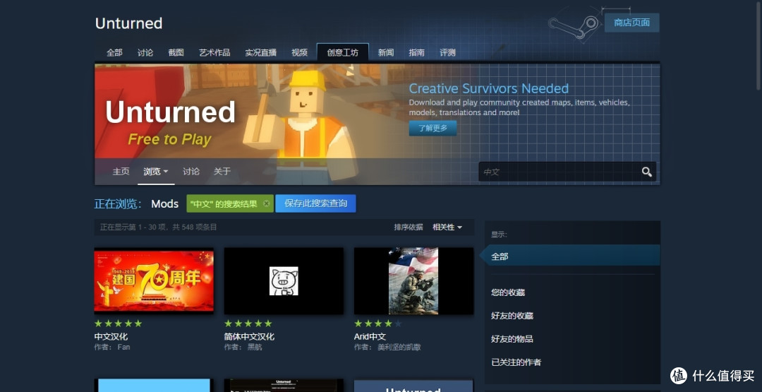 多人求生沙盒类游戏——Unturned