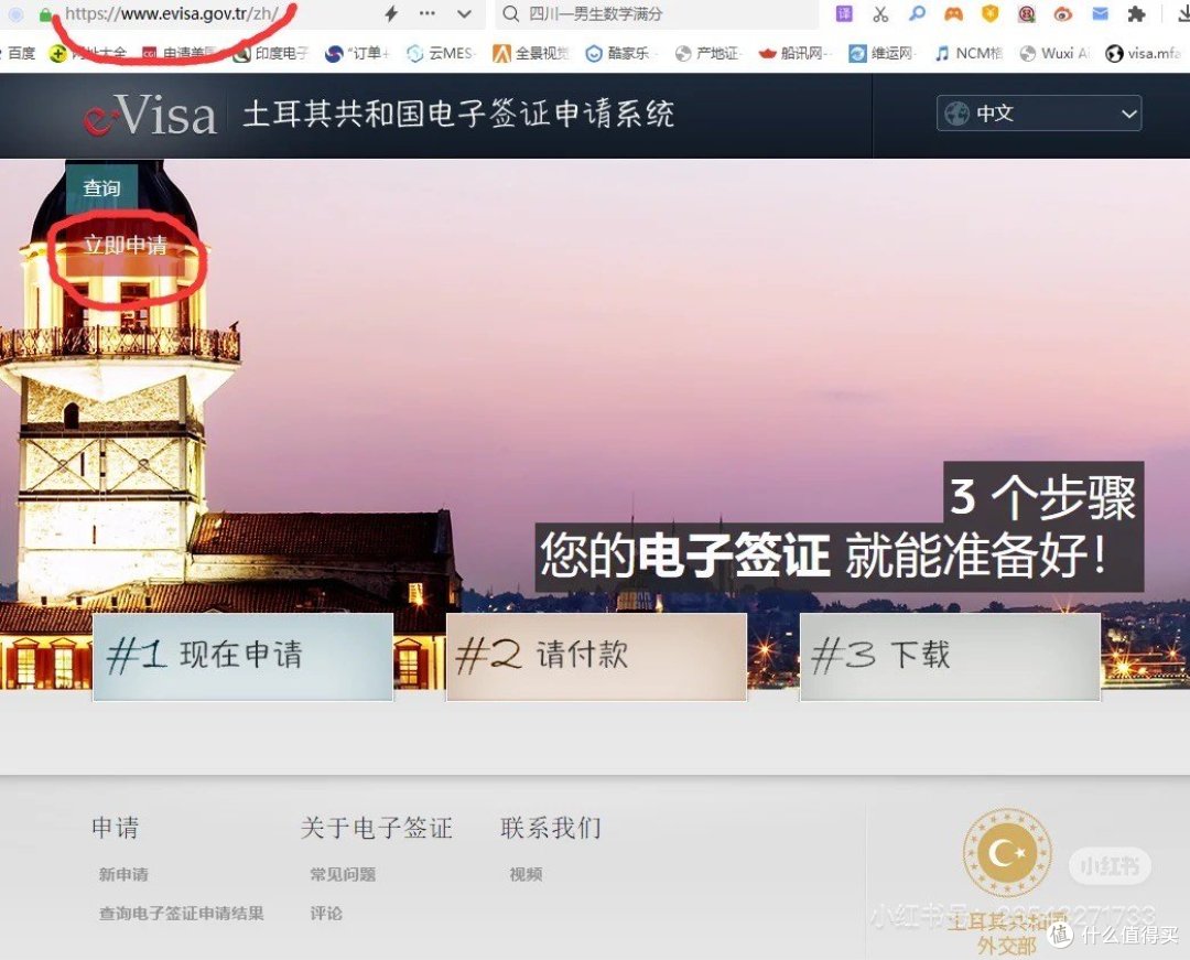 土耳其浪漫之旅,签证攻略!--纯干货
