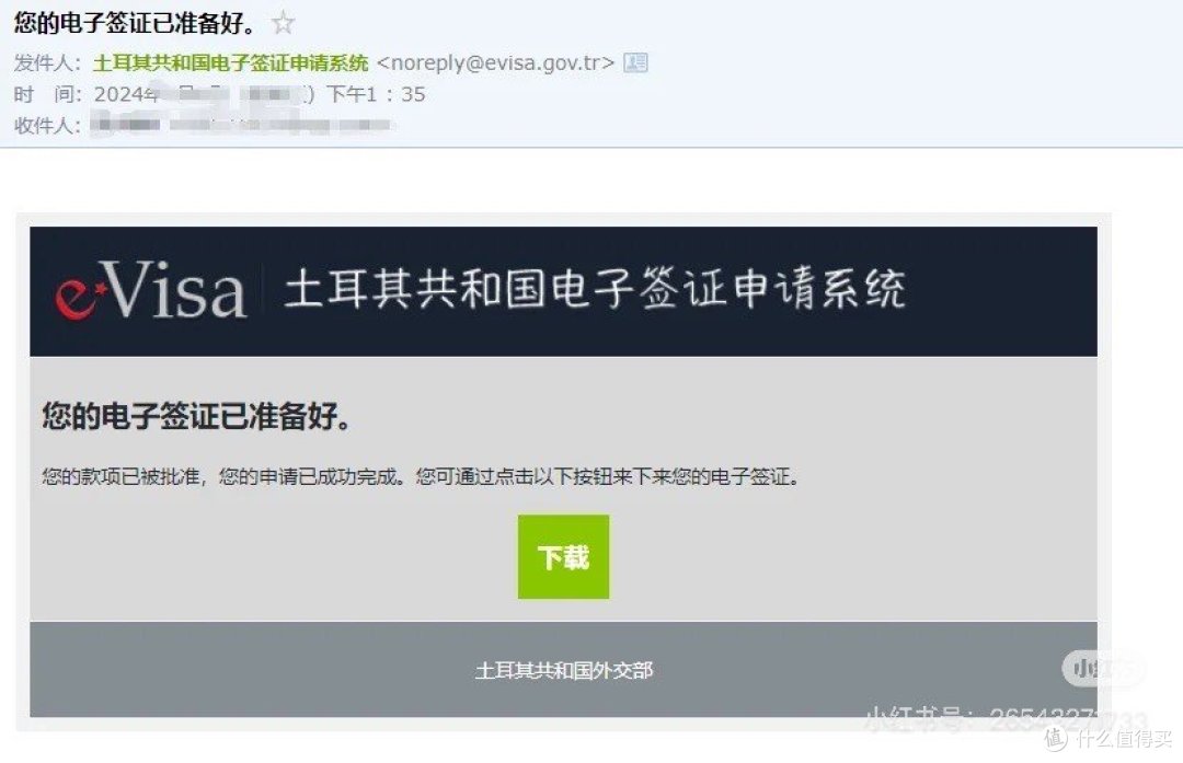 土耳其浪漫之旅,签证攻略!--纯干货