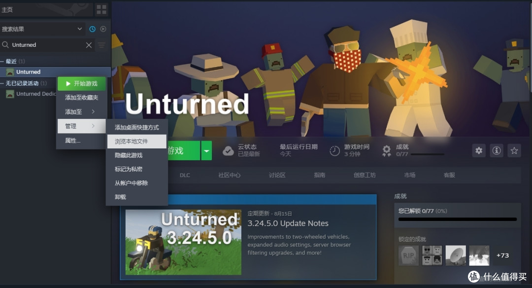 多人求生沙盒类游戏——Unturned