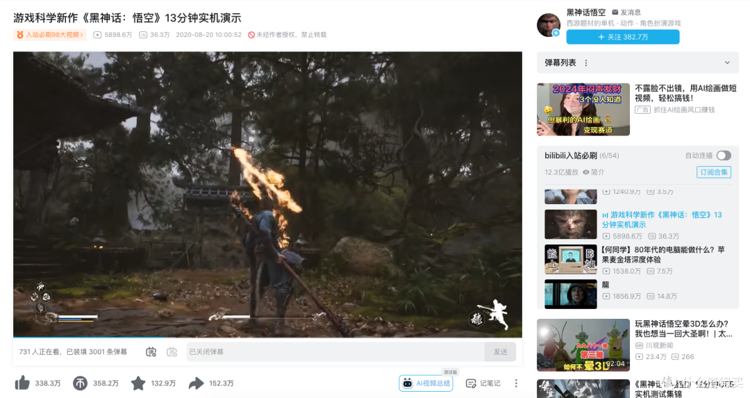 迷你主机集成显卡也能畅玩《黑神话:悟空》,国产3A游戏的春天真的来了吗?