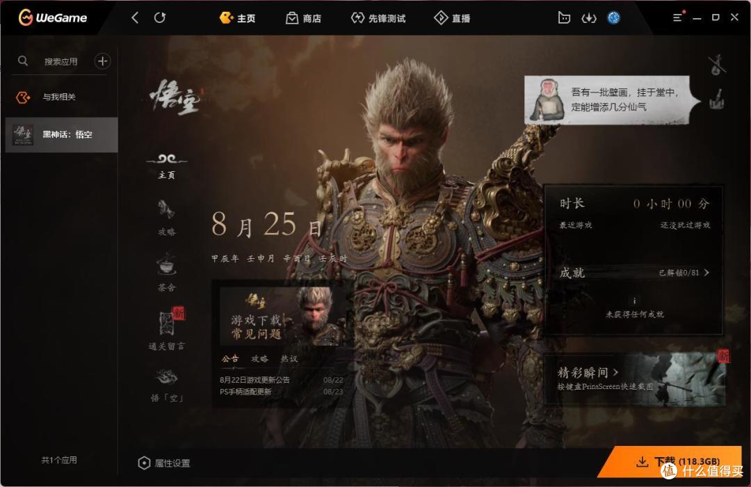 迷你主机集成显卡也能畅玩《黑神话:悟空》,国产3A游戏的春天真的来了吗?