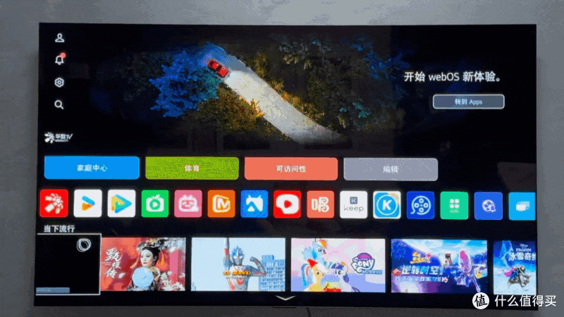 什么是WOLED?如何评价LG C4系列?LG 77C4PCA开箱实测,助力奥运一整夏!