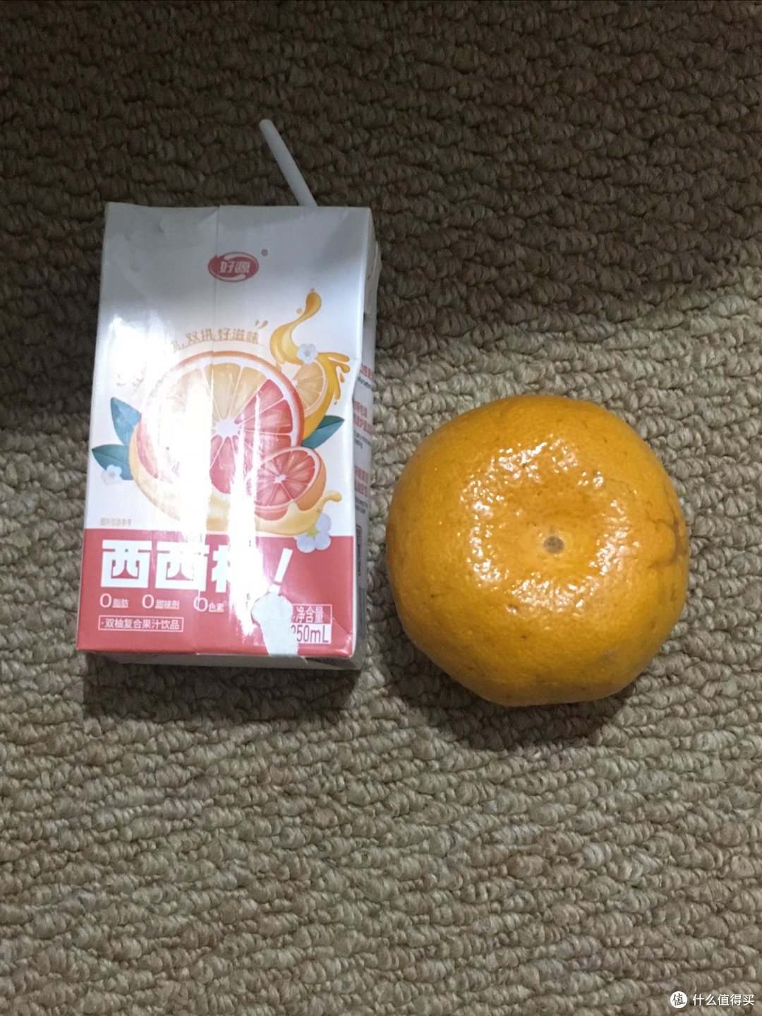 好喝的西柚汁和沃柑