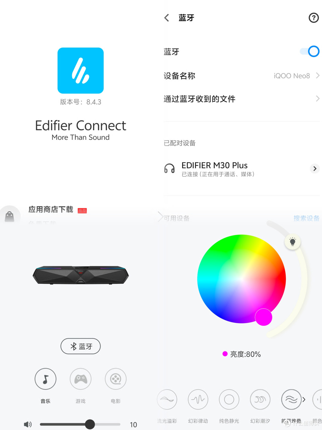 超值选择！漫步者M30 Plus音响，让乐趣无处不在！