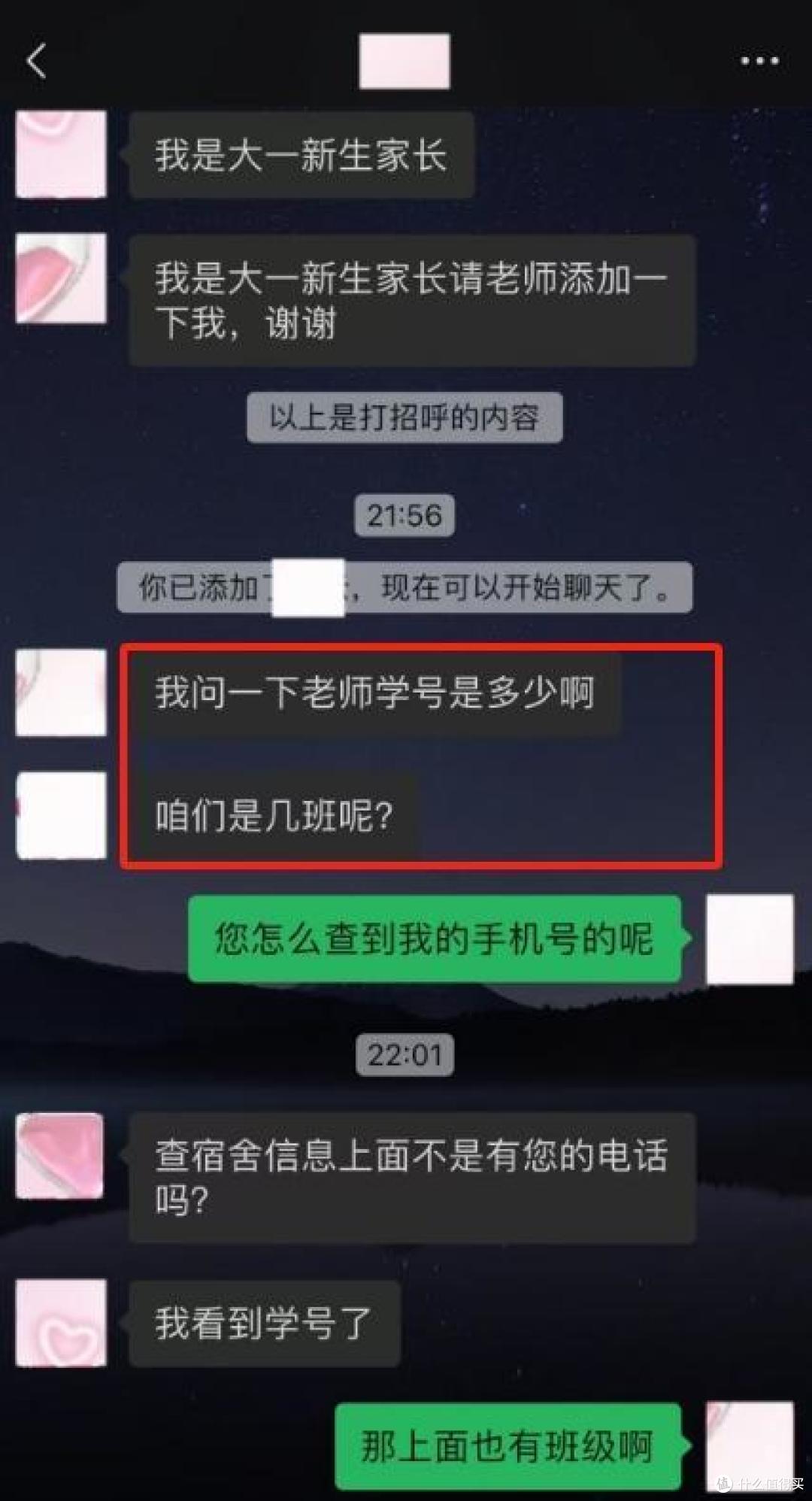 新生家长主动联系辅导员，被老师发长文怒怼：大学不是幼儿园！