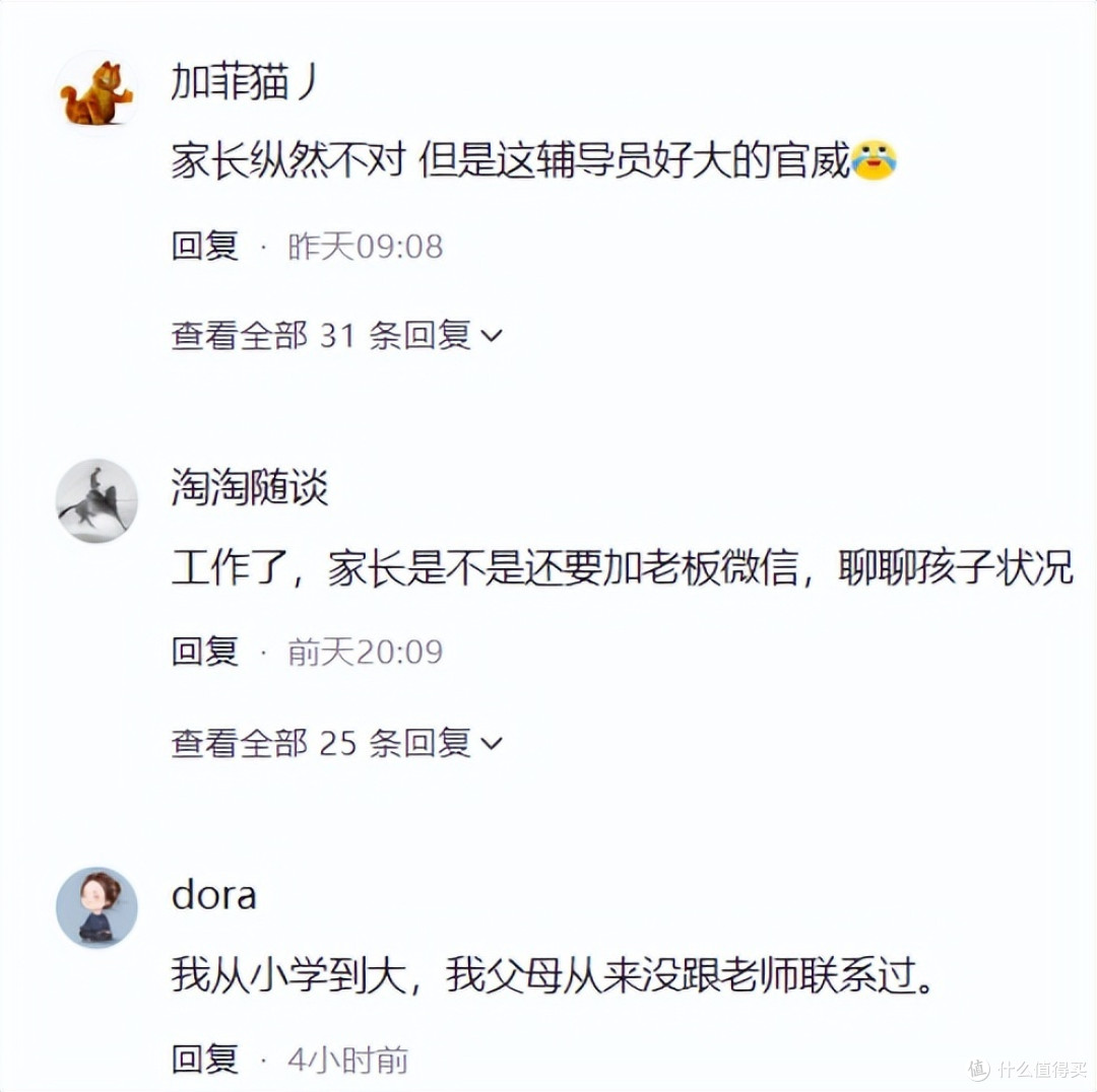 新生家长主动联系辅导员，被老师发长文怒怼：大学不是幼儿园！