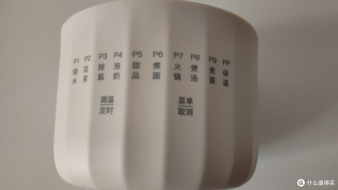 这是水壶的核心部件，加热底座，可以看到从P1到P10，总共有10种功能选择，下方还有调温和定时功能，几乎满足了所有需求