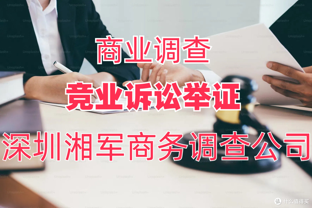 权衡与防范:违反竞业限制取证的法律风险及规避策略