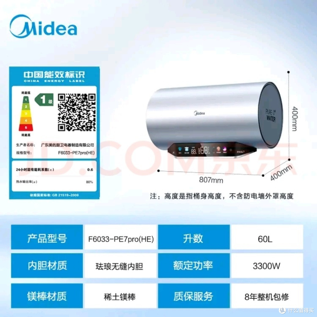 3300w变频美的电热水器让洗澡更舒适