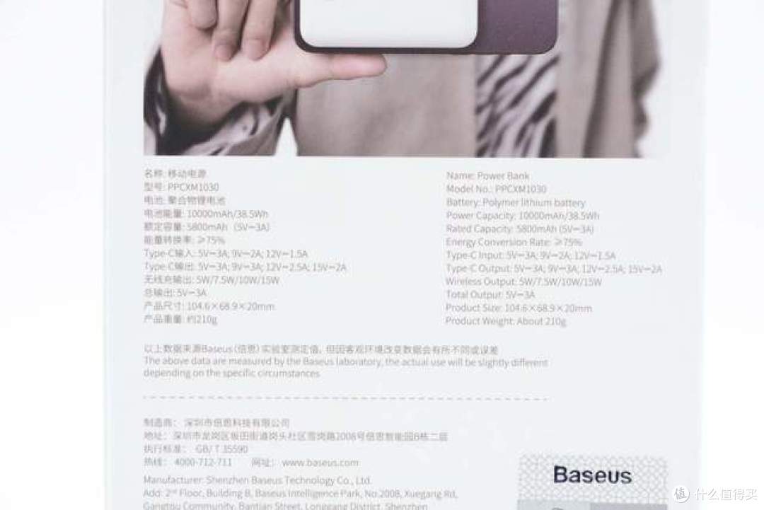拆解报告:倍思30W磁吸充电宝PPCXM1030