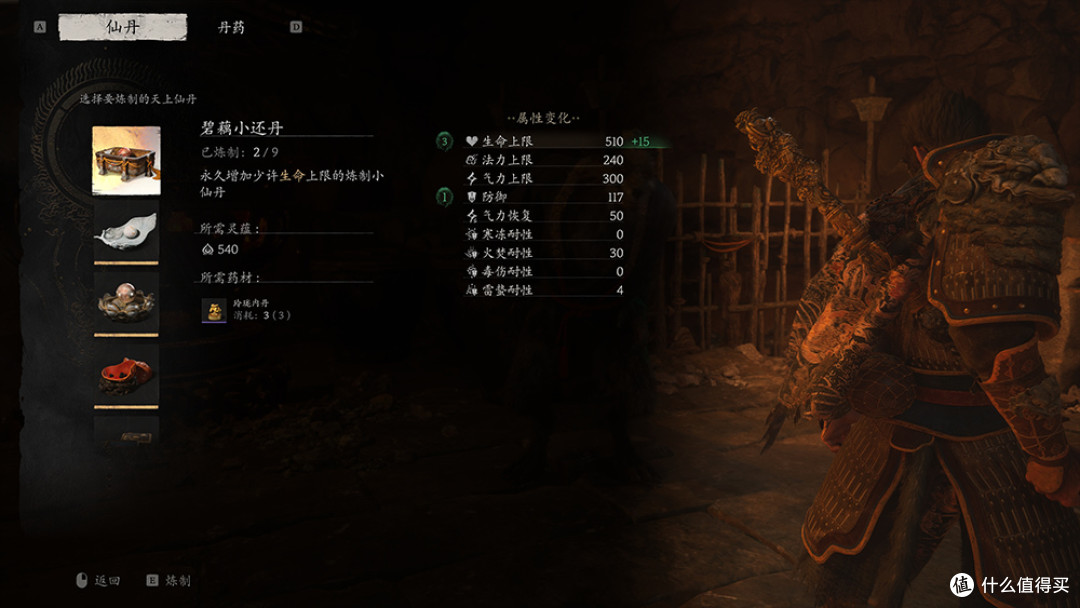 七款AMD主流显卡+两款APU实测《黑神话:悟空》,附通关第二回体验