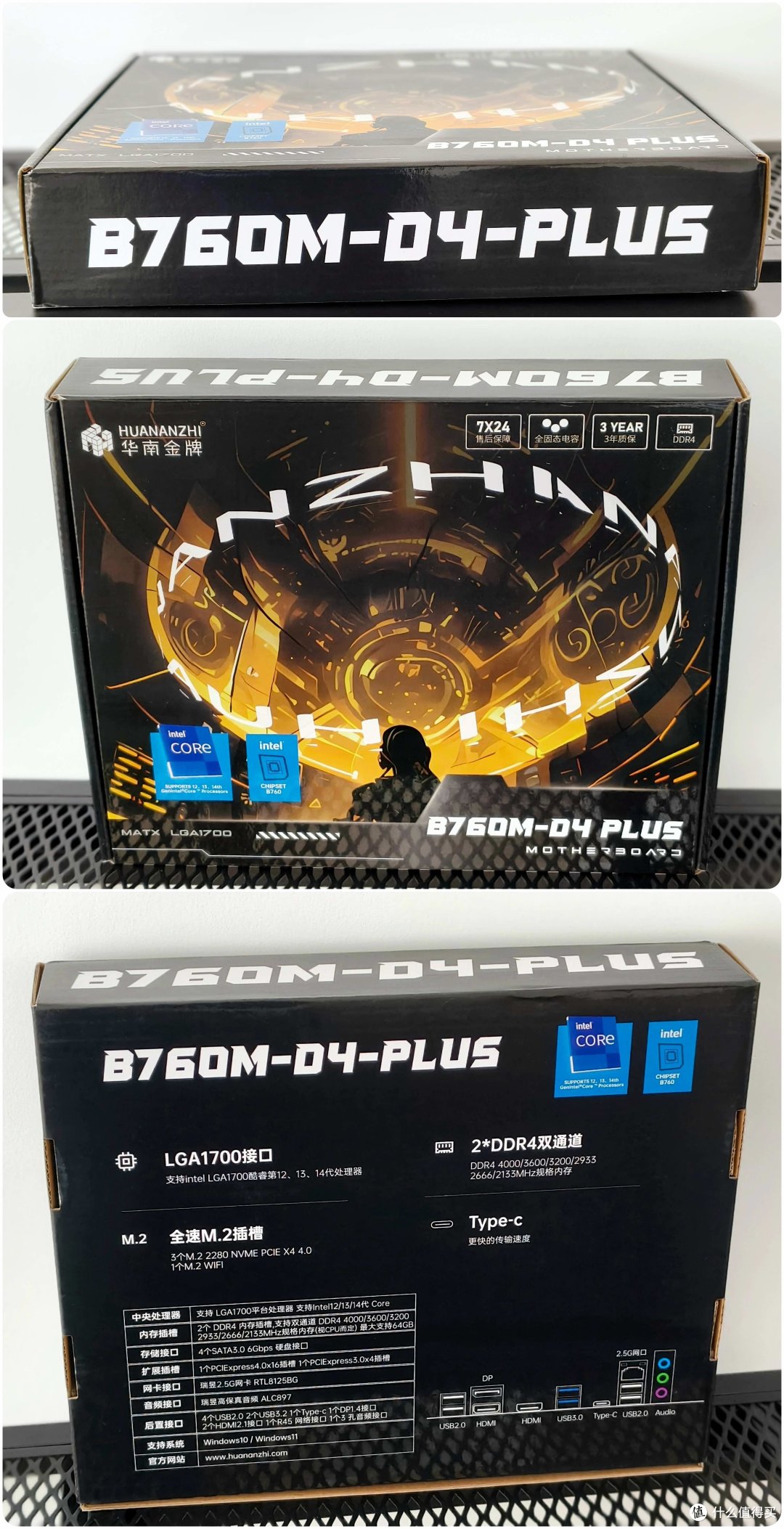 低价位也能有不错的配置,华南金牌B760M-D4-PLUS主板装机体验