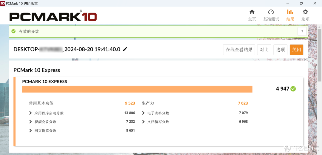 低价位也能有不错的配置,华南金牌B760M-D4-PLUS主板装机体验