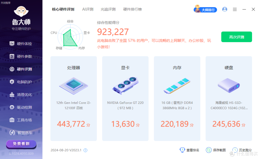 低价位也能有不错的配置,华南金牌B760M-D4-PLUS主板装机体验