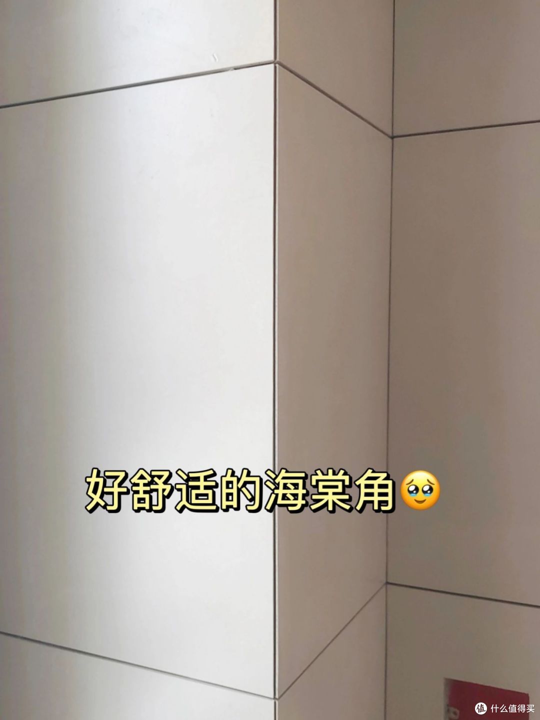 如果重铺一次瓷砖，我一定“9不选”，不是矫情是花钱买来的教训