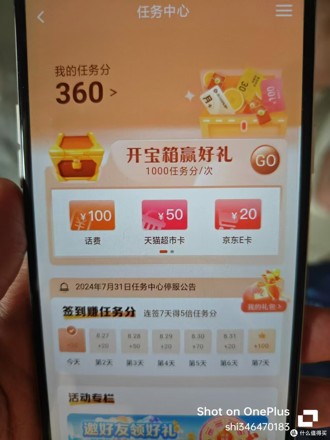 建行50元天猫卡 5元京东E卡