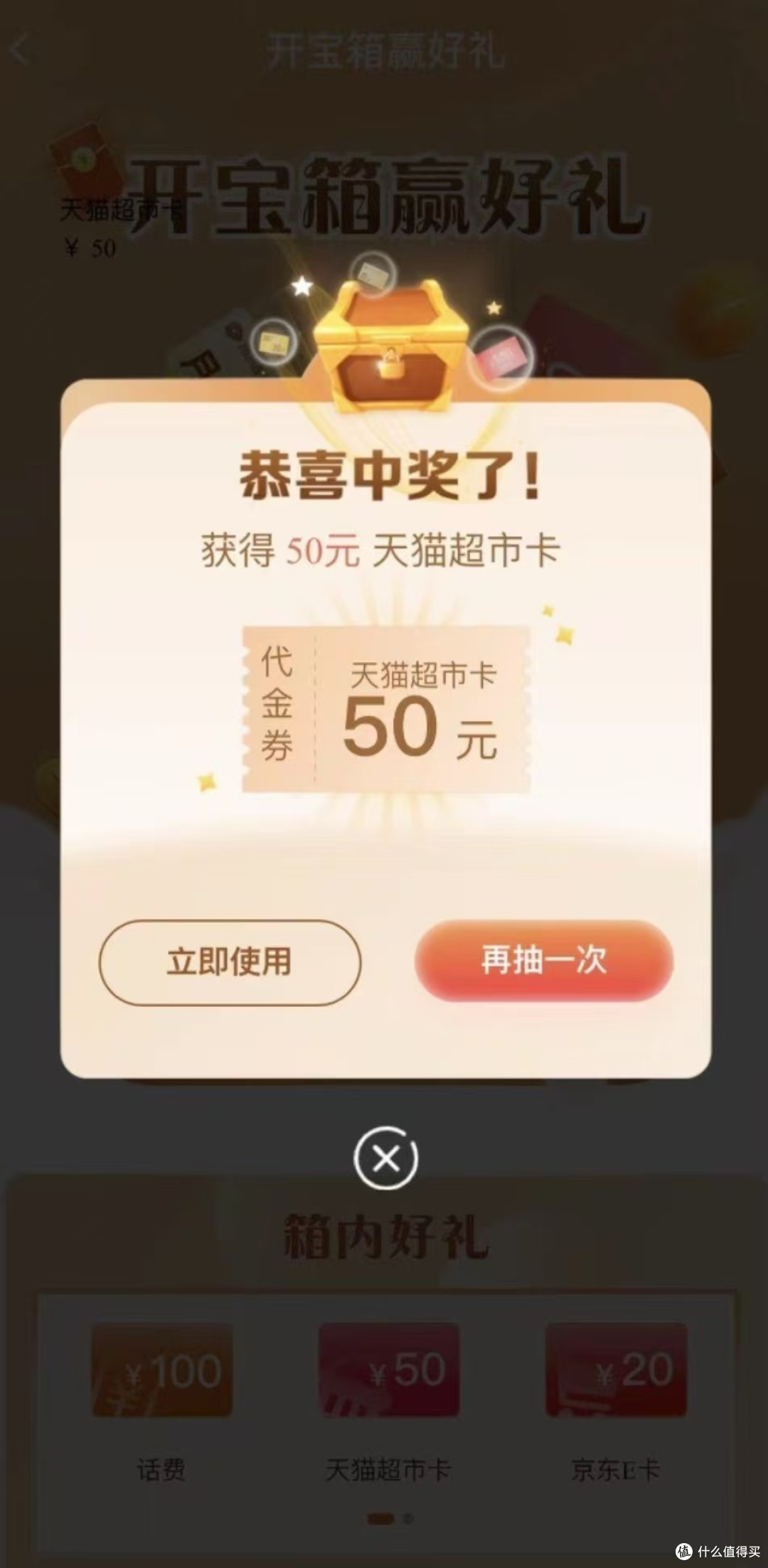建行50元天猫卡 5元京东E卡